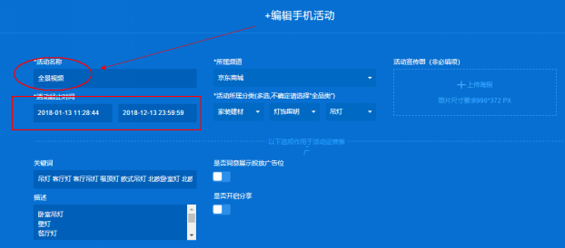 京東如何利用iframe 標簽創(chuàng)建APP端活動頁層疊式視頻組 - 美迪電商學(xué)院