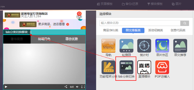 京東如何利用iframe 標簽創(chuàng)建APP端活動頁層疊式視頻組 - 美迪電商學(xué)院