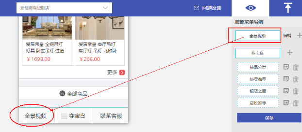 京東如何利用iframe 標簽創(chuàng)建APP端活動頁層疊式視頻組 - 美迪電商學(xué)院