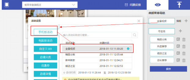 京東如何利用iframe 標簽創(chuàng)建APP端活動頁層疊式視頻組 - 美迪電商學(xué)院