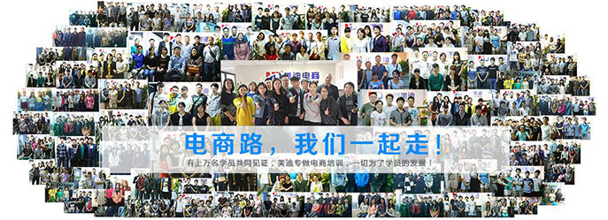 高校人才定向培養(yǎng)計(jì)劃落地廣東科貿(mào)職業(yè)學(xué)院 - 美迪電商學(xué)院