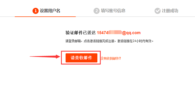 淘寶開(kāi)店流程圖解教程，注冊(cè)淘寶賬號(hào)流程 - 美迪電商學(xué)院