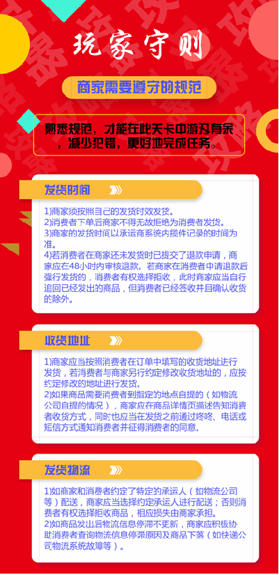 京東開店攻略之“發(fā)貨關(guān)卡”（上篇）-美迪電商教育