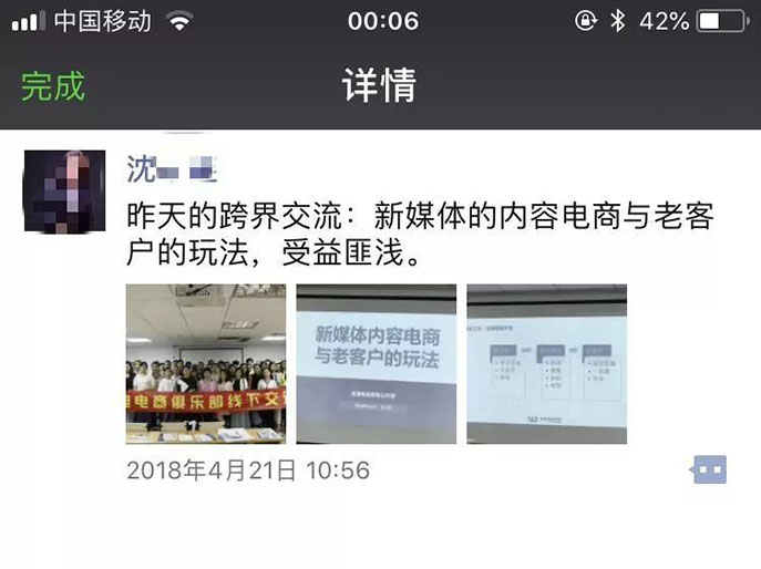18年電商玩法，新流量獲取前置化，老客戶維護(hù)深度化 - 美迪電商教育