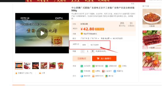 如何將線下顧客有效的引流到淘寶店鋪？ - 美迪電商教育