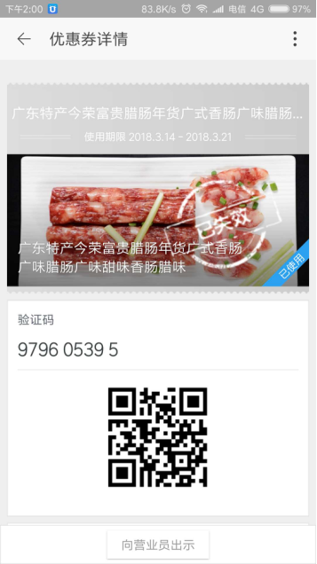 如何將線下顧客有效的引流到淘寶店鋪？ - 美迪電商教育