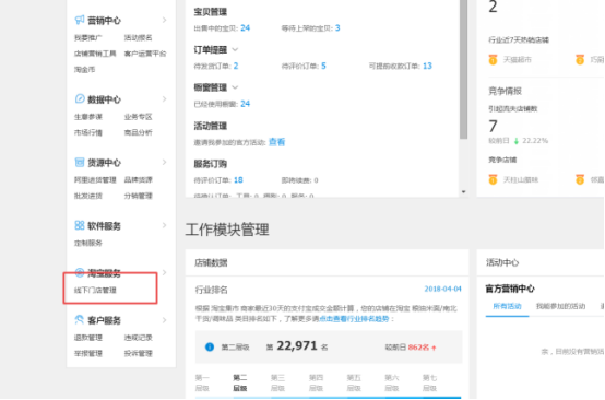如何將線下顧客有效的引流到淘寶店鋪？ - 美迪電商教育