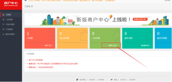如何將線下顧客有效的引流到淘寶店鋪？ - 美迪電商教育