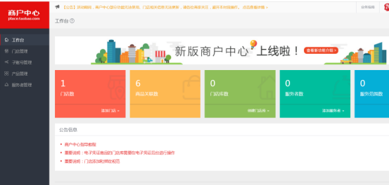 如何將線下顧客有效的引流到淘寶店鋪？ - 美迪電商教育