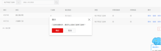 如何將線下顧客有效的引流到淘寶店鋪？ - 美迪電商教育