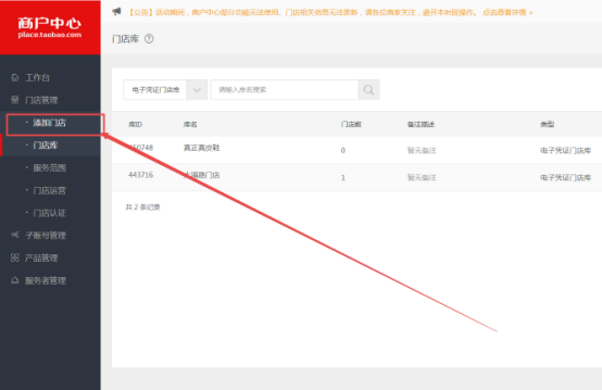如何將線下顧客有效的引流到淘寶店鋪？ - 美迪電商教育