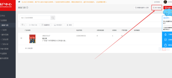 如何將線下顧客有效的引流到淘寶店鋪？ - 美迪電商教育