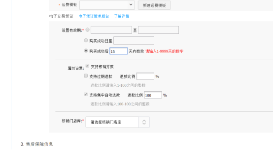 如何將線下顧客有效的引流到淘寶店鋪？ - 美迪電商教育