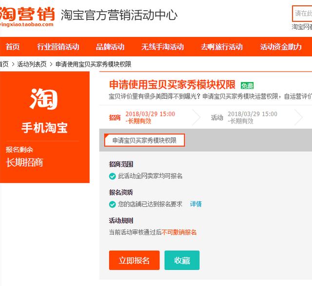 官方新出提升轉(zhuǎn)化率利器，評(píng)價(jià)曬圖想怎樣排就怎樣排 - 美迪電商教育