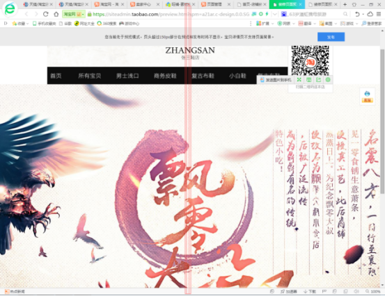 淘寶店鋪基礎(chǔ)版裝修，如何突破750的限制呢？ - 美迪電商教育