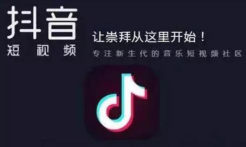 利用抖音自帶的百萬流量，讓我一夜之間成為人氣網(wǎng)紅 - 美迪電商教育