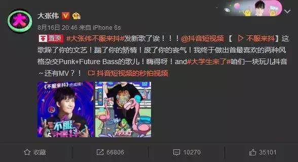 利用抖音自帶的百萬流量，讓我一夜之間成為人氣網(wǎng)紅 - 美迪電商教育