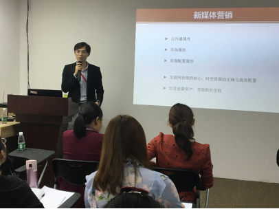 2018年第二期互聯(lián)網(wǎng)+新媒體運營提升師資培訓班圓滿落幕 - 美迪電商教育