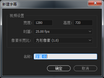 Premiere給視頻添加字幕的方法 - 美迪電商教育