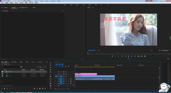 Premiere給視頻添加字幕的方法 - 美迪電商教育