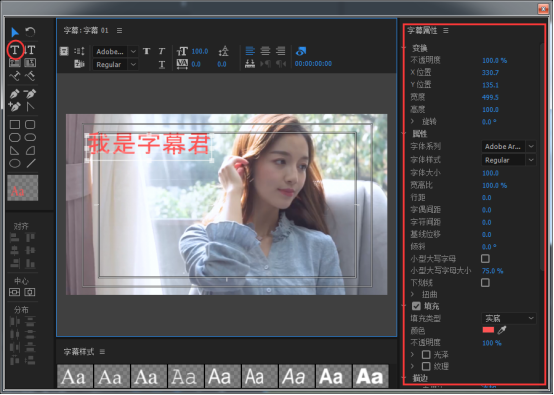 Premiere給視頻添加字幕的方法 - 美迪電商教育