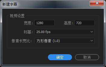 Premiere給視頻添加字幕的方法 - 美迪電商教育