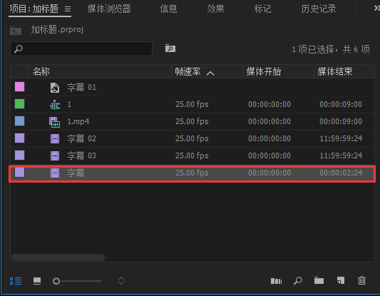 Premiere給視頻添加字幕的方法 - 美迪電商教育