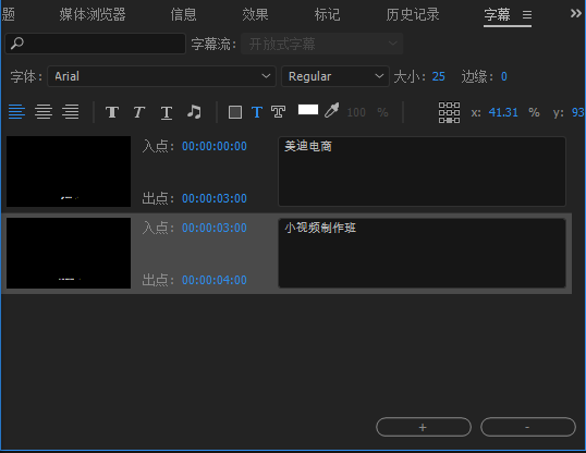 Premiere給視頻添加字幕的方法 - 美迪電商教育