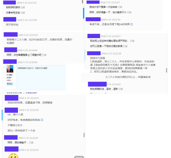 18年最新：對淘寶惡意勒索的解決方案 - 美迪電商教育