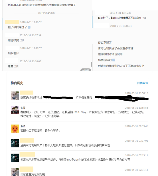18年最新：對淘寶惡意勒索的解決方案 - 美迪電商教育
