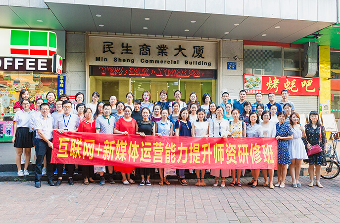 真實(shí)項(xiàng)目全程實(shí)戰(zhàn)，新媒體運(yùn)營師資羊城論劍 - 美迪電商教育