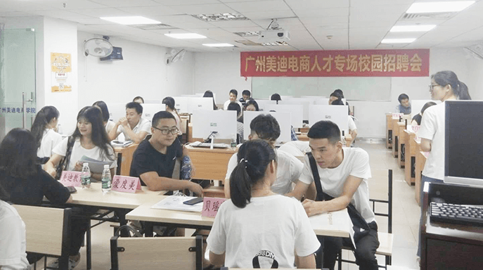 美迪教育電商專場校園招聘會圓滿落幕 - 美迪電商教育