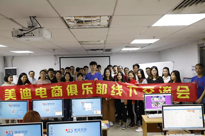 雙十一丨備戰(zhàn)計(jì)劃2：王牌客服的養(yǎng)成記 - 美迪電商教育