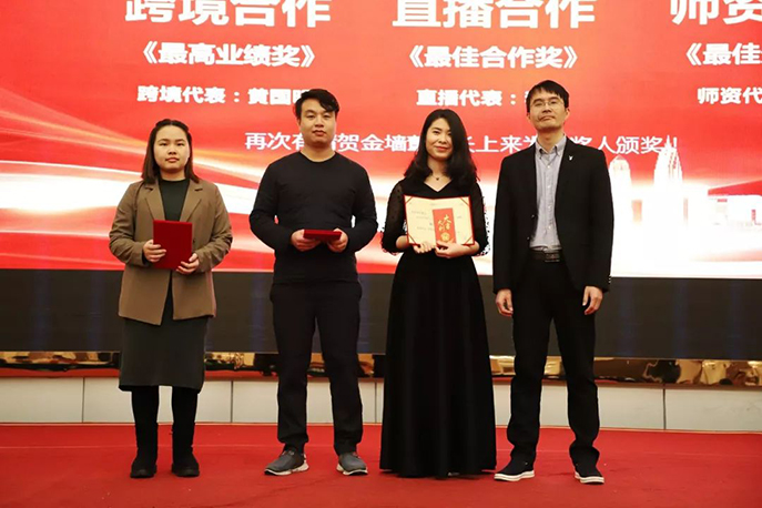 年會(huì)特輯：美迪電商學(xué)院2019迎新年會(huì)圓滿結(jié)束 - 美迪教育