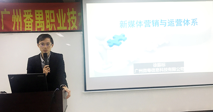 寒假不忘培訓(xùn)充電，迎接新媒體運(yùn)營(yíng)教學(xué)改革新挑戰(zhàn) - 美迪電商教育