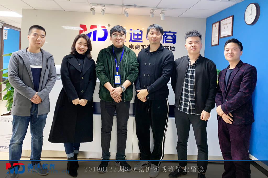 20190122SEM競(jìng)價(jià)實(shí)戰(zhàn)班畢業(yè)留念