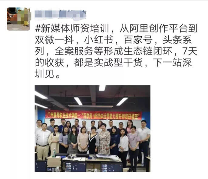 新媒體，新運(yùn)營模式，全國各地教師齊聚羊城共學(xué)新技術(shù) - 美迪教育