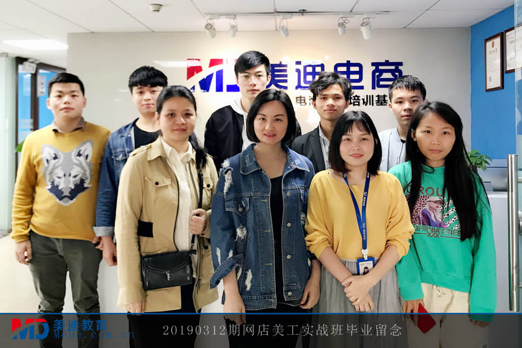 20190312網(wǎng)店美工實(shí)戰(zhàn)班