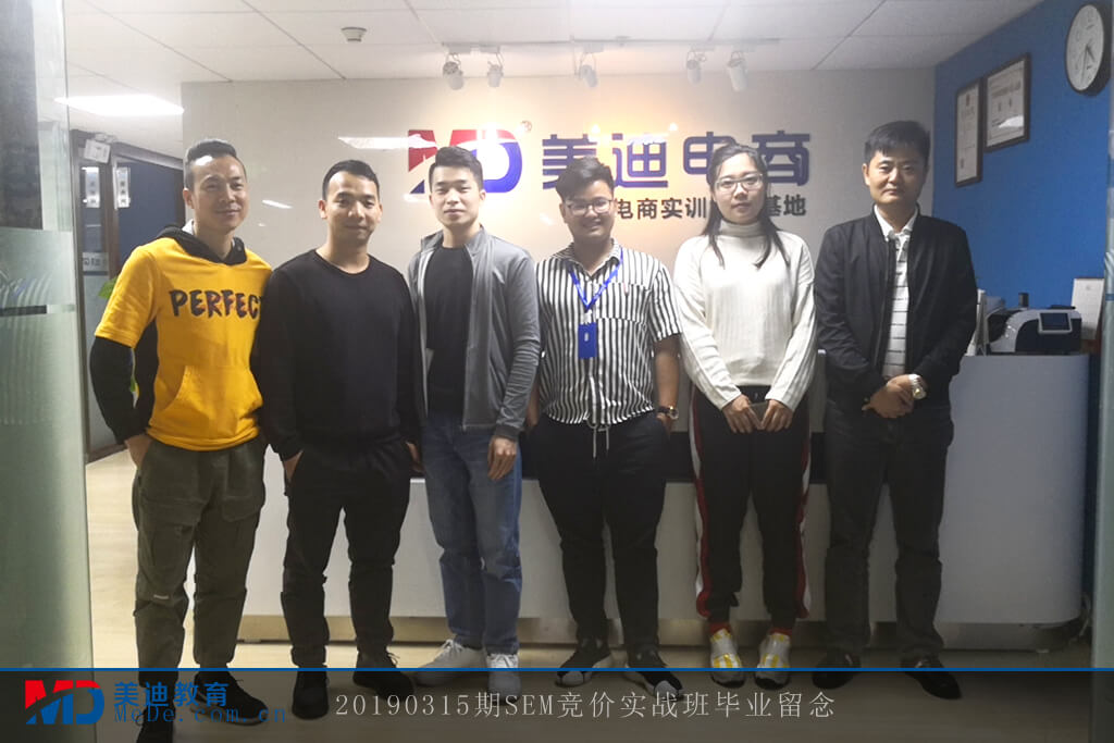 20190315SEM競價(jià)實(shí)戰(zhàn)班