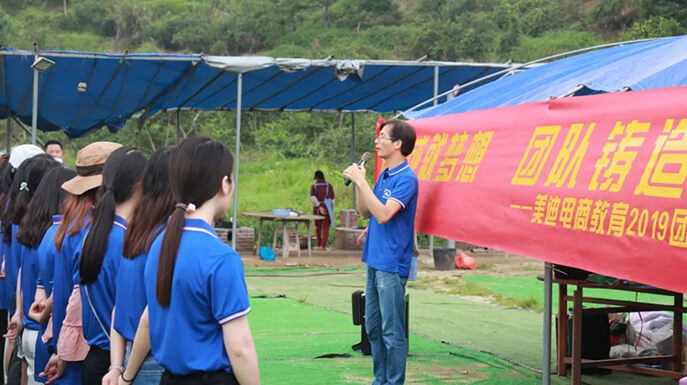 美迪團建活動丨激情成就夢想，團隊鑄造輝煌