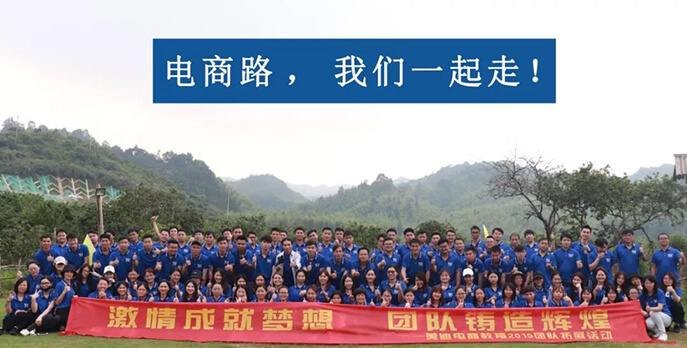 美迪團建活動丨激情成就夢想，團隊鑄造輝煌