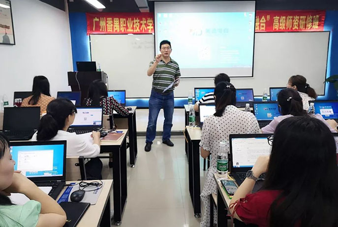 電商大數(shù)據(jù)分析與運(yùn)用產(chǎn)教融合高級(jí)師資研修班