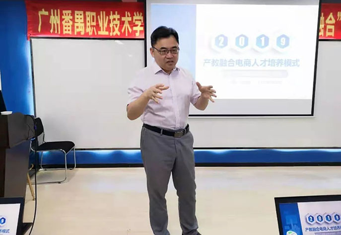 電商大數(shù)據(jù)分析與運(yùn)用產(chǎn)教融合高級(jí)師資研修班
