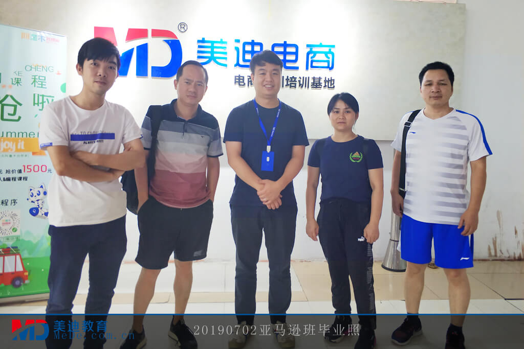 20190702亞馬遜班畢業(yè)照