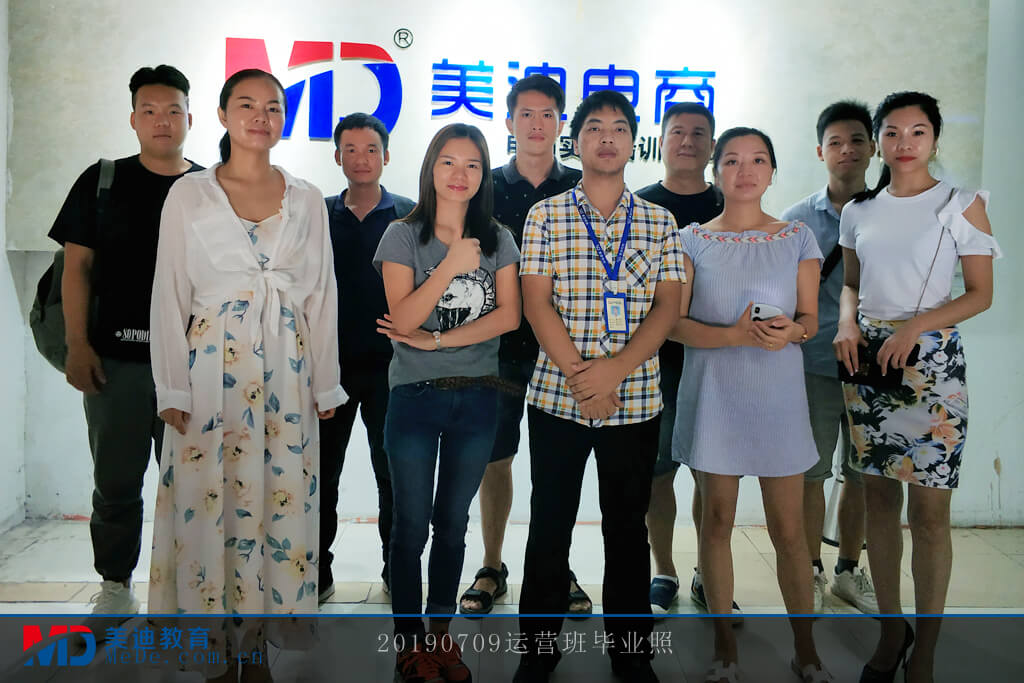 20190709運(yùn)營班畢業(yè)照