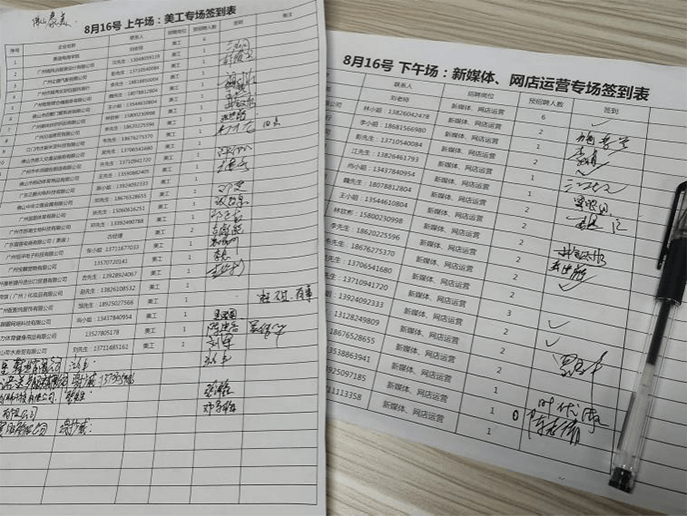 廣州美迪電商人才雙選會圓滿落幕