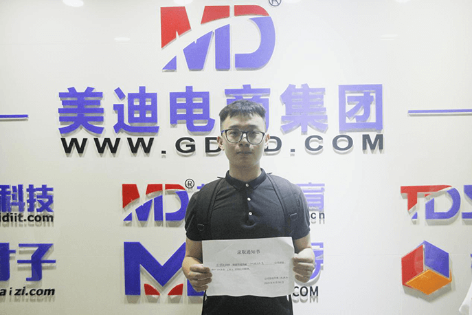 廣州美迪電商人才雙選會圓滿落幕