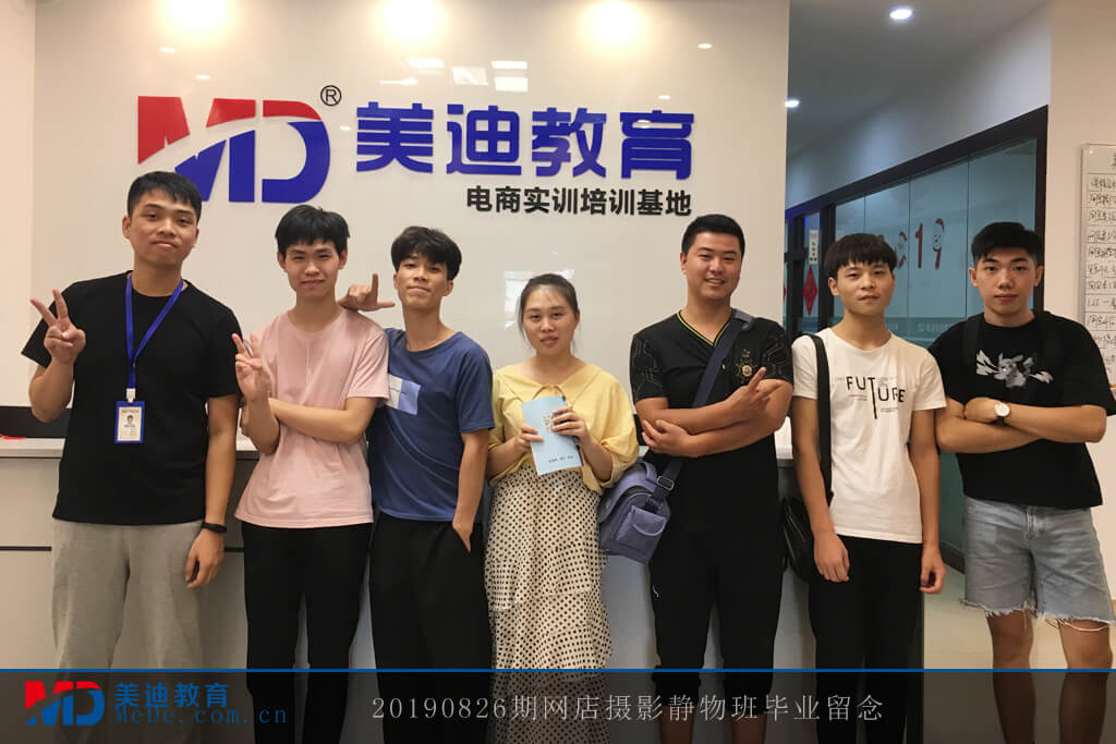 2019年08月26日-網(wǎng)店攝影靜物班