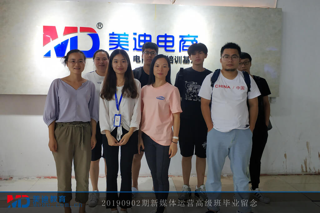 20190902新媒體班畢業(yè)照