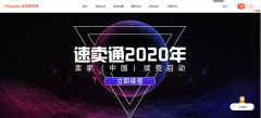 現(xiàn)在速賣通生意好不好做？